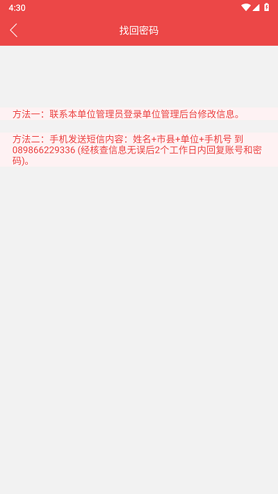 海南干部在线app