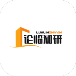 论临知研题库app v1.7安卓版