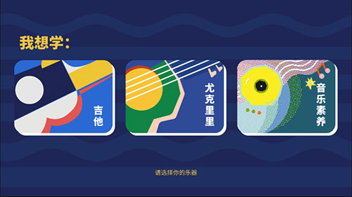 迷鹿吉他钢琴尤克app官方版