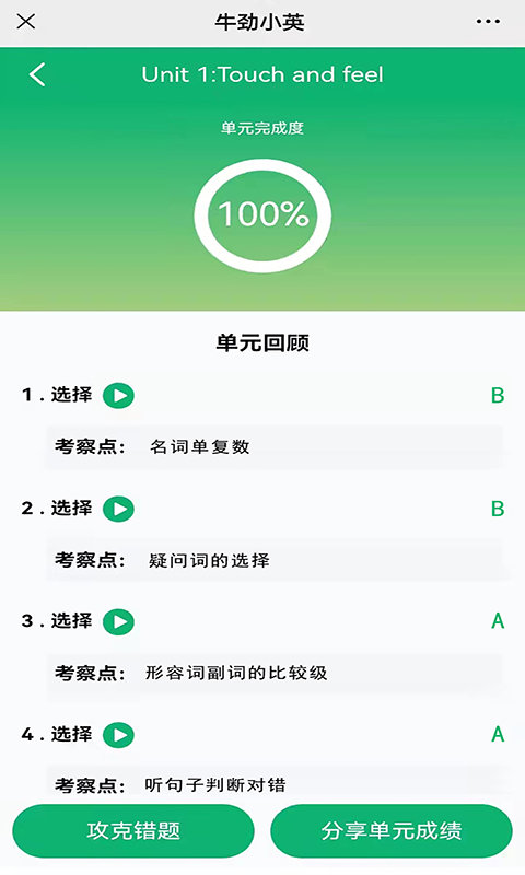 牛劲小英app