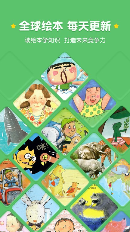 西瓜龙绘本app官方版
