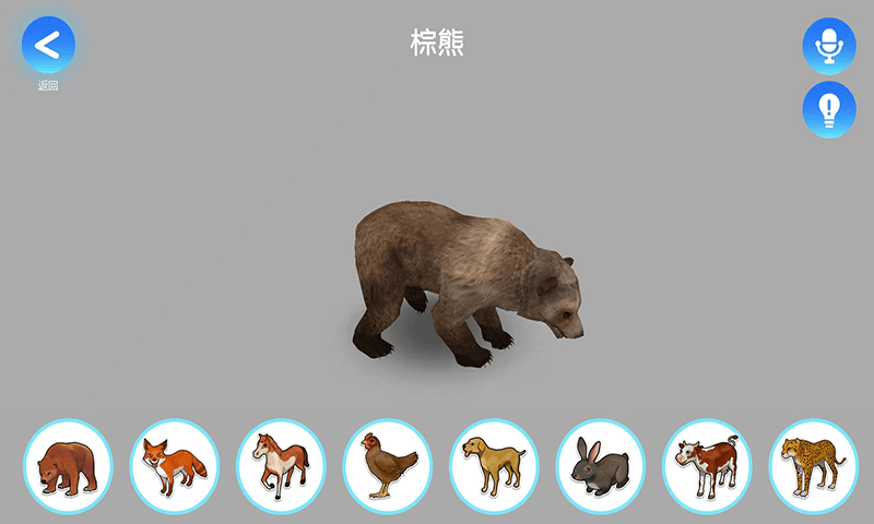 神奇地球ar官方版