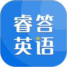 睿答英语app官方版 v1.0.4安卓版