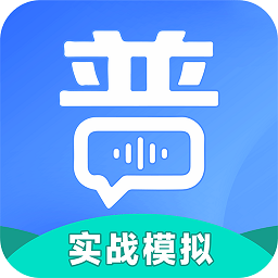 普通话练习测试软件(改名教师普通话测试) v1.2.3安卓版