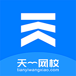 天一网校app v1.5.8安卓版