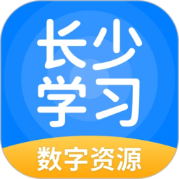 长少学习app手机版 v5.0.9.1安卓最新版安卓版