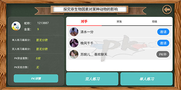 虚拟实验仿真平台