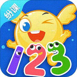 纷课幼小数学app官方版 v2.5.2安卓版