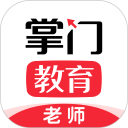 掌门好老师app最新版 v6.13.0安卓版