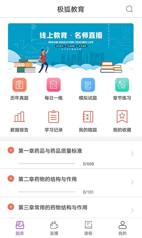 极狐在线手机版