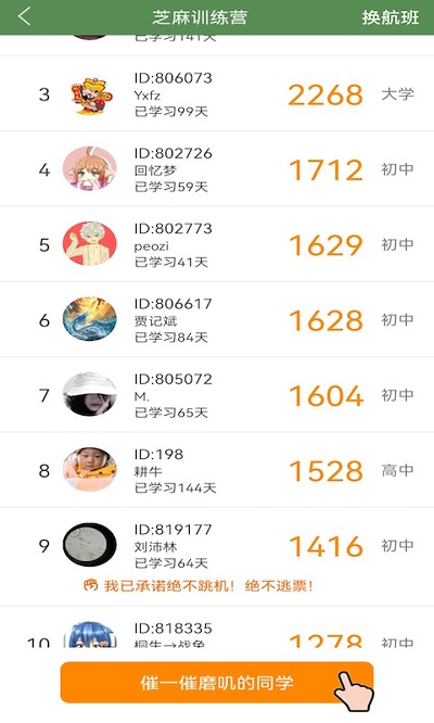 芝麻单词官方版