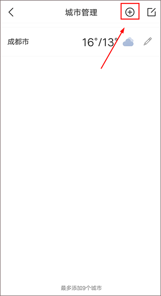 最美天气2024年新版