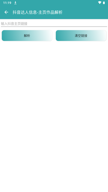 豆包一键主页app手机版