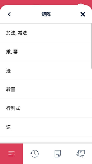 symbolab数学软件