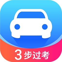 语灵驾考app官方版 v1.3.0安卓版