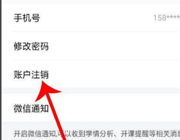 2024智学网家长端app最新版