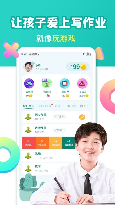 作业消消乐app(改名爱上作业)