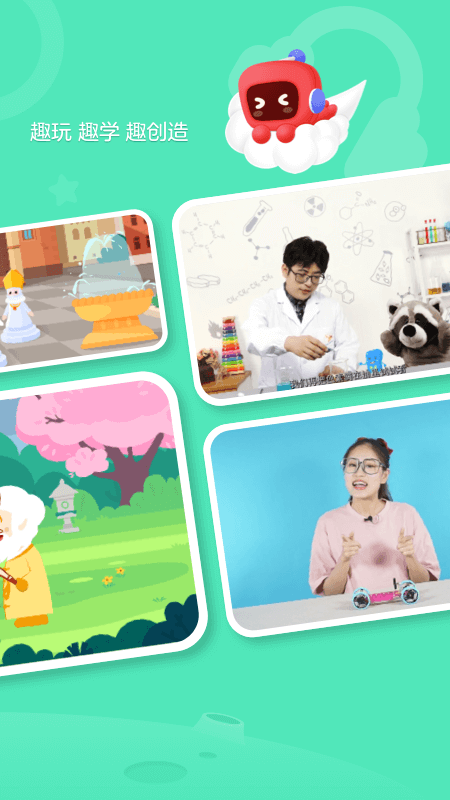 网易少儿编程官方版app(改名有道卡搭)