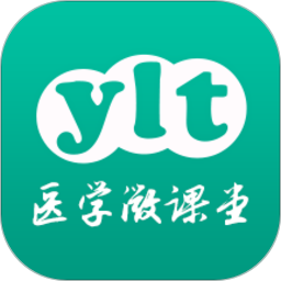 医学微课堂app v6.2.3.231121安卓版