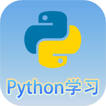 python语言学习软件 v3.3.1