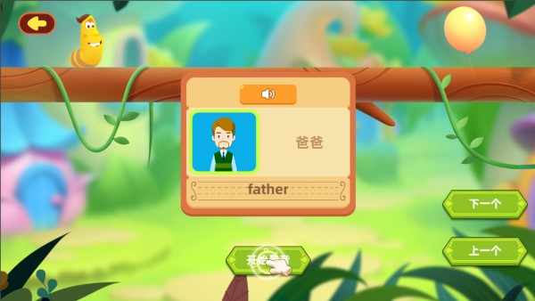 乐作舟单词神器app