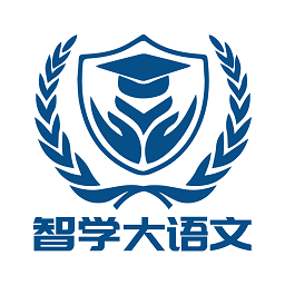 智学大语文app v1.3.2安卓版