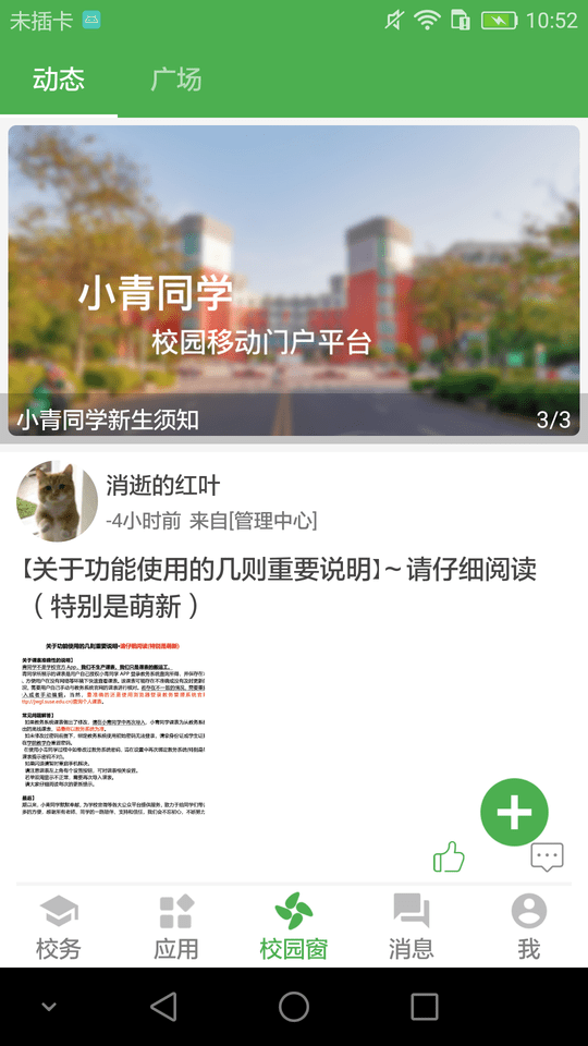 小青同学最新版本