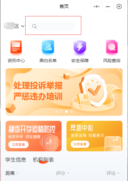 彩虹钥匙校外培训app