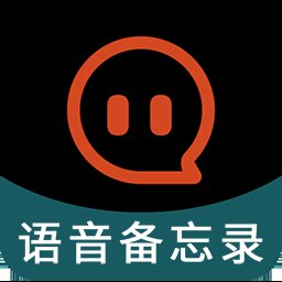 兰卡威语音备忘录软件