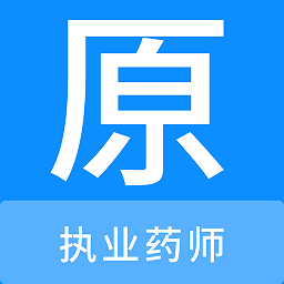执业药师原题库app v1.0.9安卓版