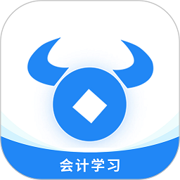 牛账网会计学习 v3.1.4安卓最新版