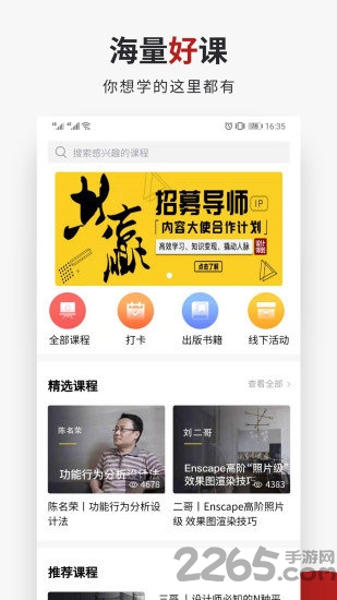 设计得到官方版