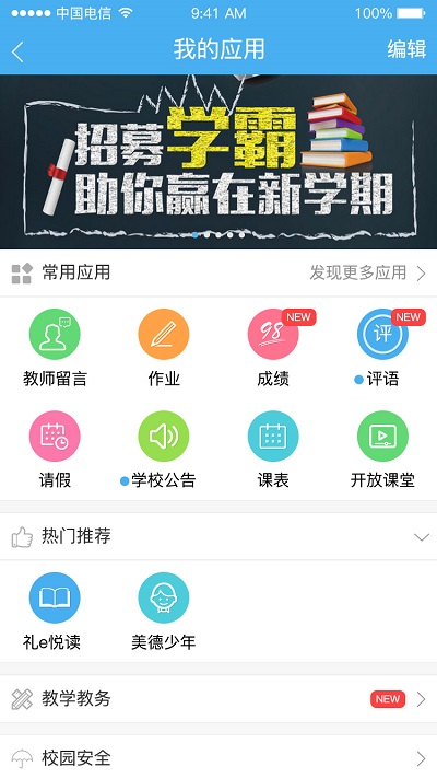 简至人人通app官方版