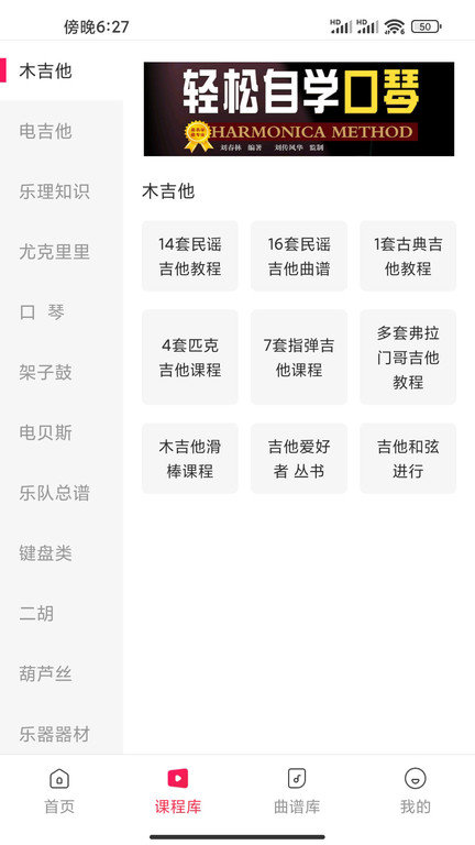 吉他风华app官方版