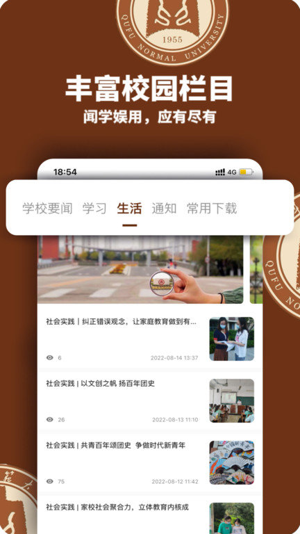 智慧曲园app官方版
