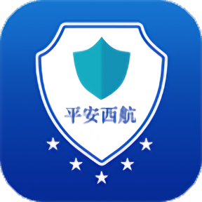 平安西航最新版本