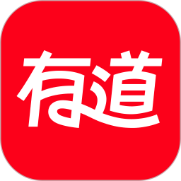 网易有道词典app官方版v9.3.14安卓最新版