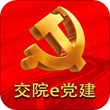交院e党建app v3.0.4最新安卓版
