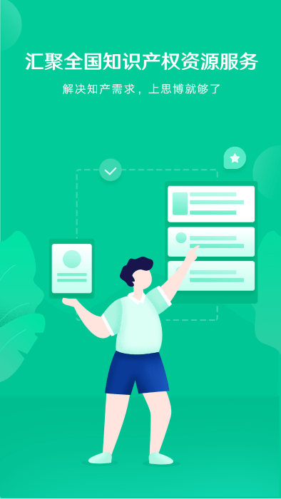 新思博app(改名思博)