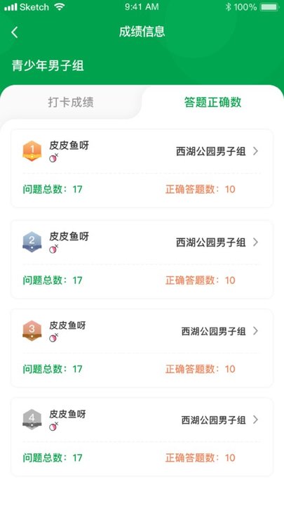指寻机构端app