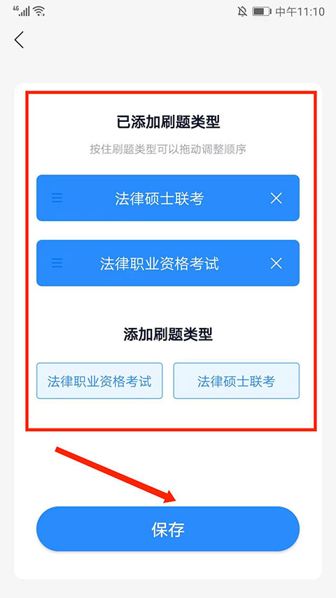 竹马法考官方版