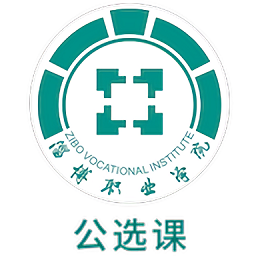 畅学淄职app官方版