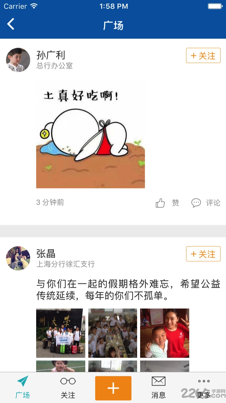 国寿易学堂app官方