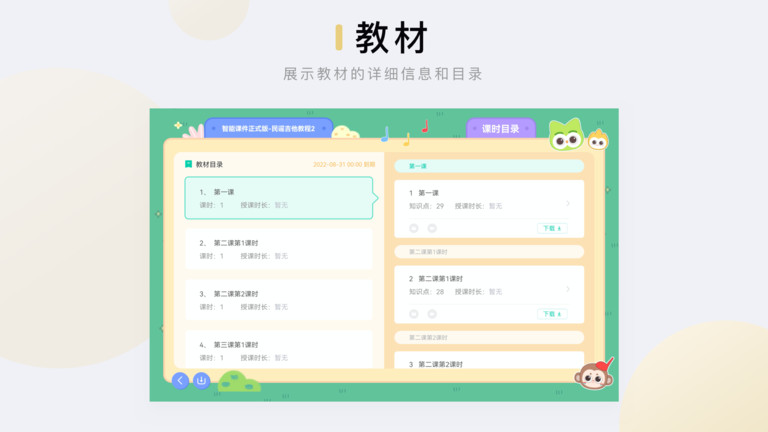 音乐窝教学端app