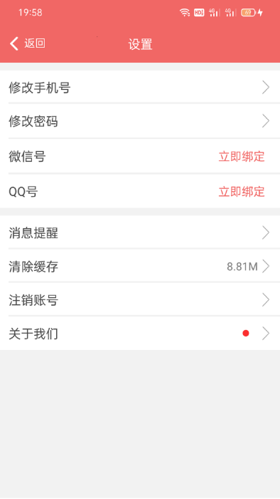 奕杰阳光企业版app