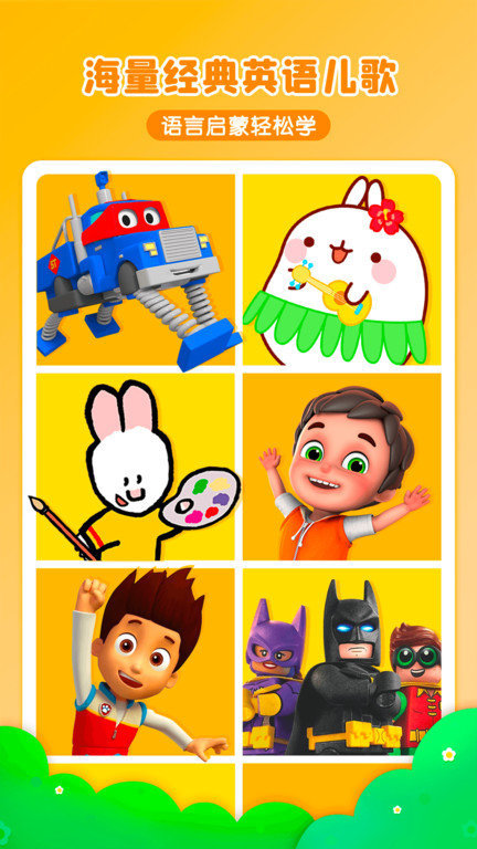 悠优宝贝睡前故事app