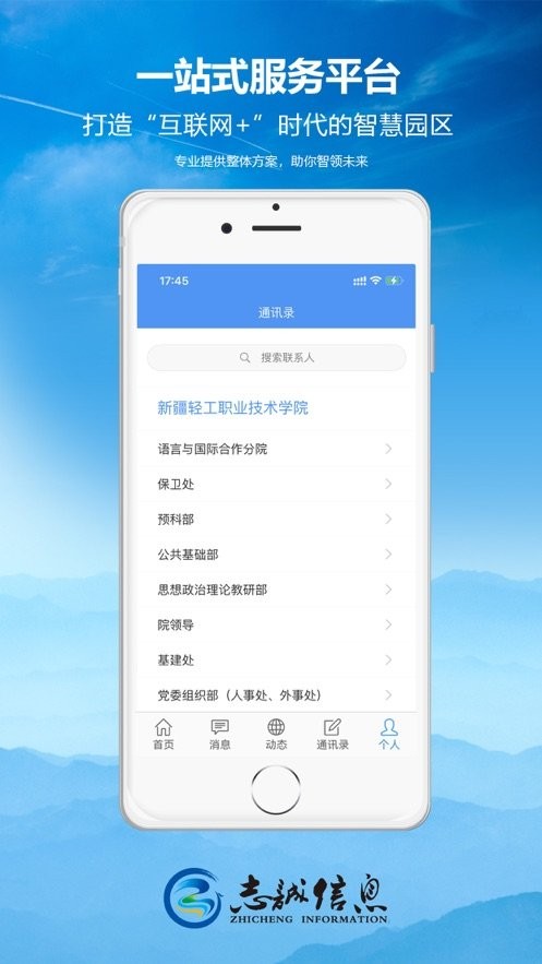 轻职院app官方版
