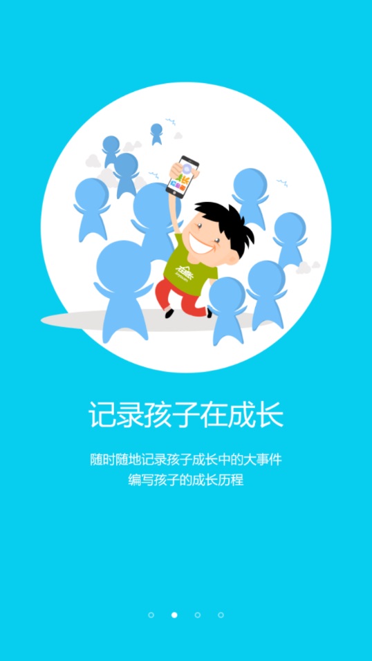 在成长家长版官方版