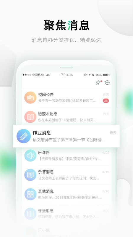 乐桃家长版app手机版