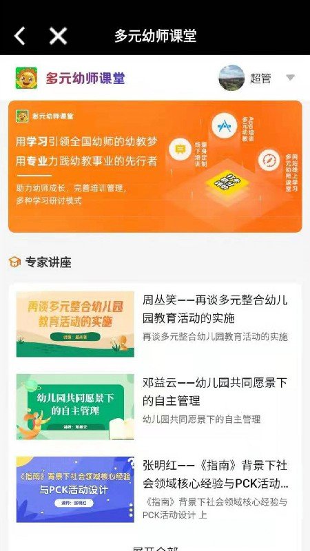 多元智能手机版